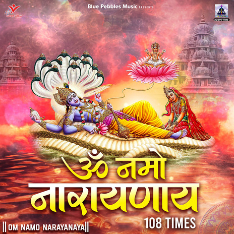 Om Namo Narayanaya 108 Times | Boomplay Music