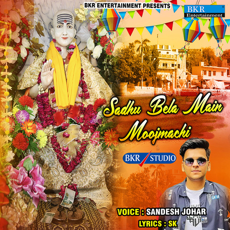 Sadhu Bela Main Moojmachi | Boomplay Music