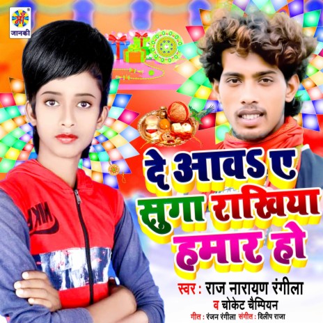 De Aawa A Suga Rakhiya Hamar Ho ft. Choket Champion | Boomplay Music