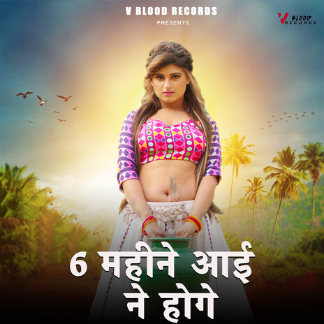 6 Mahine Aayi Ne Hoge | Boomplay Music