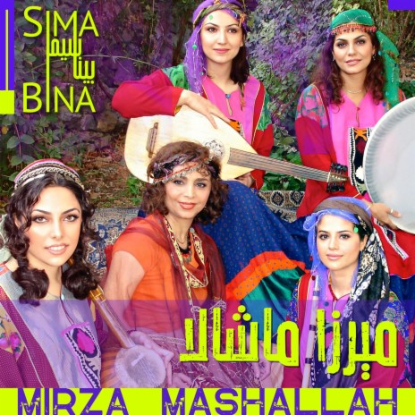 Shirin (Shirazi Song) | Boomplay Music