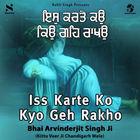 Iss Karte Ko Kyo Geh Rakho | Boomplay Music