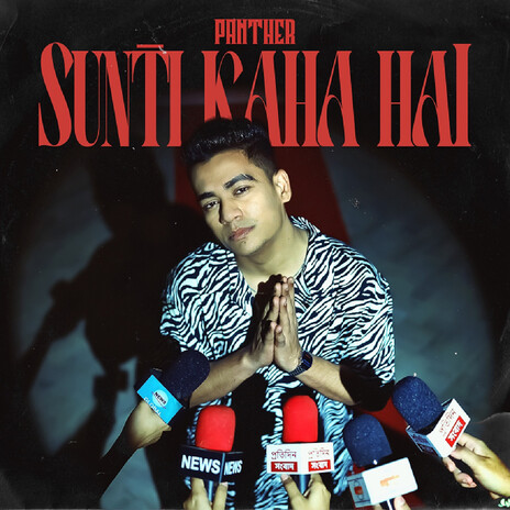 Sunti Kaha Hai | Boomplay Music