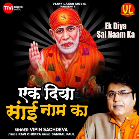 Ek Diya Sai Naam Ka | Boomplay Music