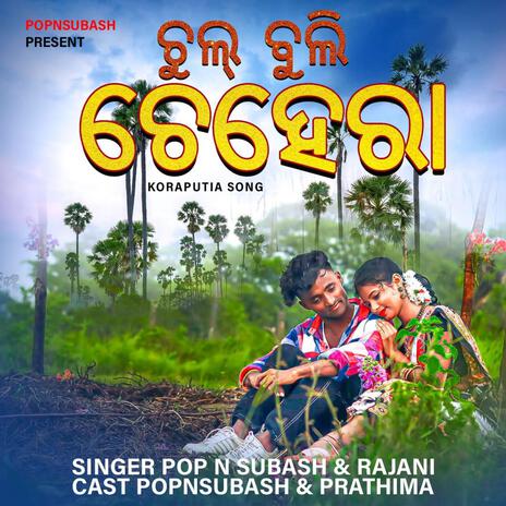 Chul Buli Chehra POP N SUBASH | Boomplay Music