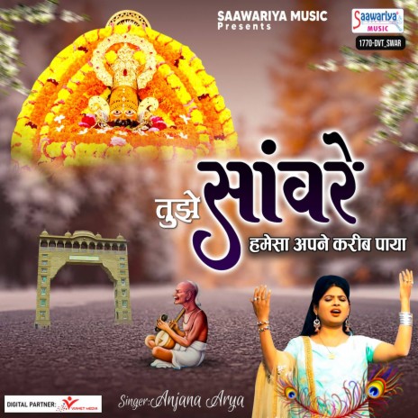 Tujhe Sanware Hamesa Apne Kareeb Paya | Boomplay Music