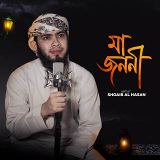 Ma Jononi lyrics | Boomplay Music