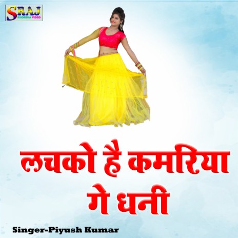 Lachko Hai Kamariya Ge Dhani | Boomplay Music