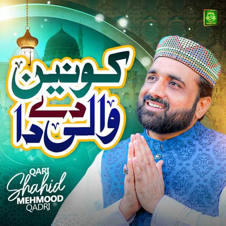 Kalme Dy Warsan Nu Sada Salam Howe | Boomplay Music