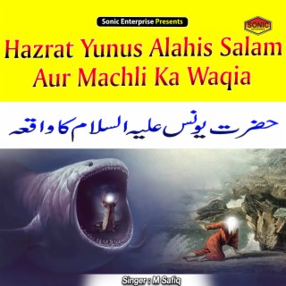 Hazrat Yunus Alahis Salam Aur Machli Ka Waqia