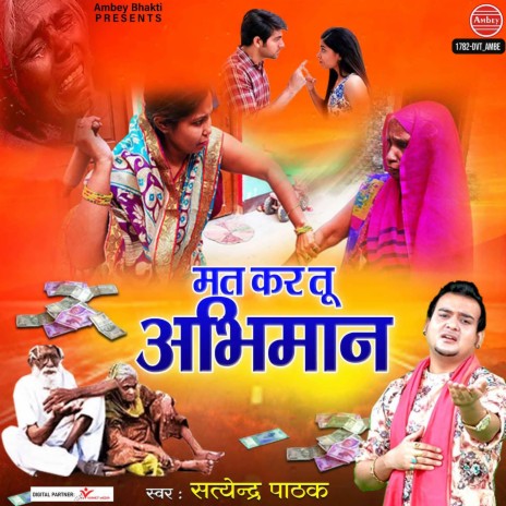 Mat Kar Tu Abhimaan | Boomplay Music