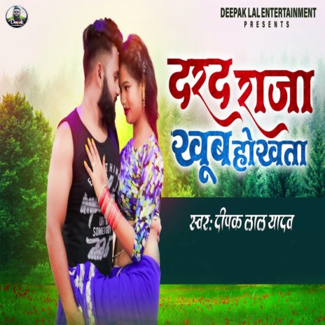 Darad Raja Khub Hokhata | Boomplay Music