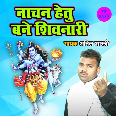 Nachan Hetu Bane Shivnari | Boomplay Music