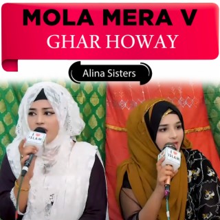 Mola Mera V Ghar Howay