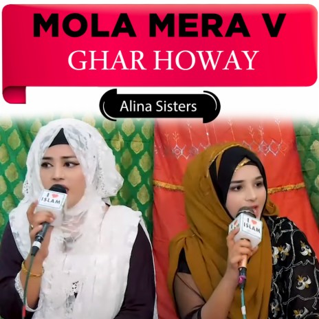 Mola Mera V Ghar Howay | Boomplay Music