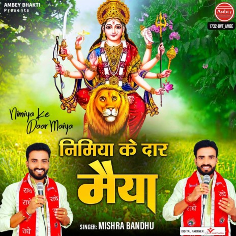 Nimiya Ke Daar Maiya | Boomplay Music