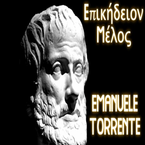 -Epicedio Greco- Eπικήδειον Mέλος | Boomplay Music