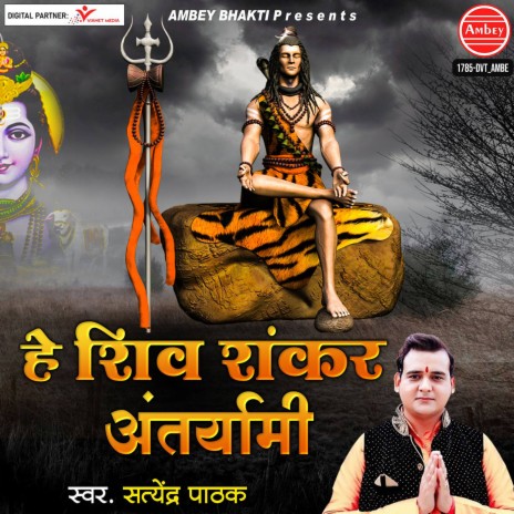 Hey Shiv Shankar Antaryami | Boomplay Music