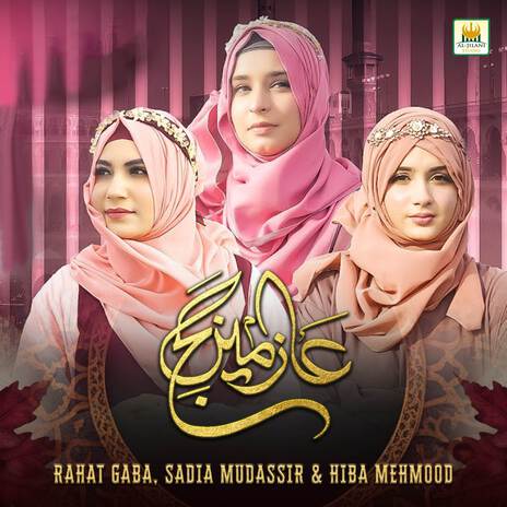 Aazmine Hajj ft. Sadia Mudassir & Hiba Mehmood | Boomplay Music