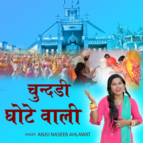 CHUNDADI GOTE WALI (Guru Murari) | Boomplay Music