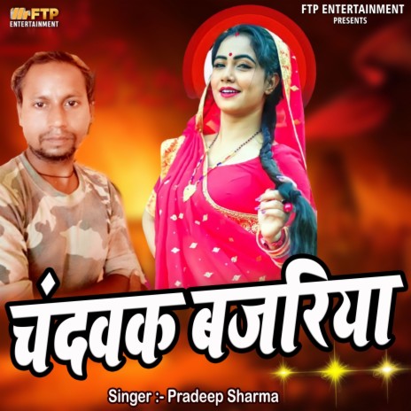 Chandvak Bajariya | Boomplay Music