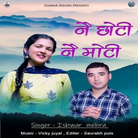 Ne Chhoti Ne Moti(Feat. Ishwar Mehra) | Boomplay Music