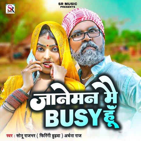 Janeman Mai Busy Hu ft. Archana Raj