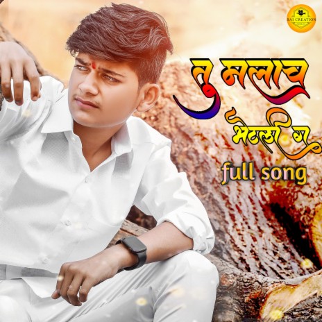 Tu Mlach Bhetli G | Boomplay Music