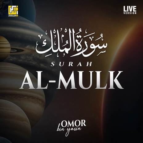 Surah Al-Mulk (Live Version) | Boomplay Music