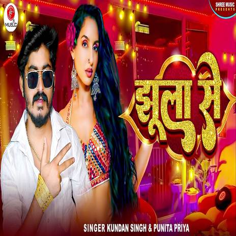 Jhula Se ft. Punita Priya | Boomplay Music