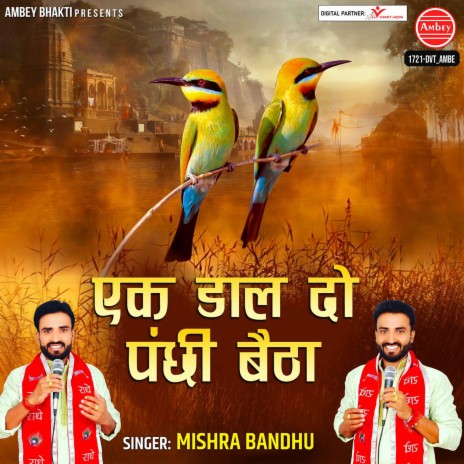 Ek Daal Do Panchi Baitha | Boomplay Music