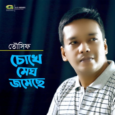 Chokhe Megh Jomeche | Boomplay Music