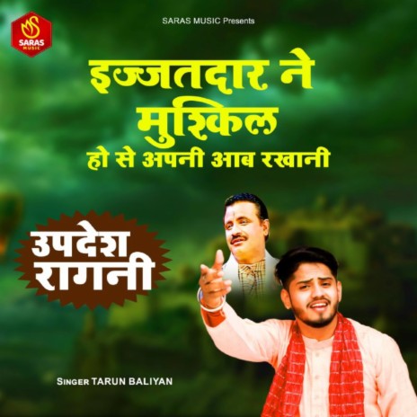 Ijjatdar Ne Mushkil Ho Se Apni Aab Rakhani | Boomplay Music