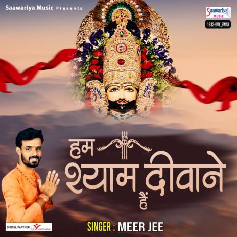 Hum Shyam Deewane Hai | Boomplay Music