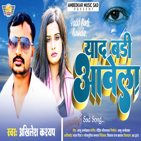 Yaad Badi Aawela | Boomplay Music