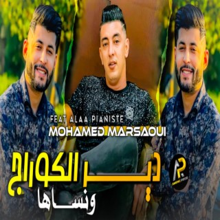 دير الكوراج ياڨلبي و نساها