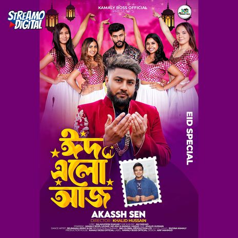 Eid Alo Aj | Boomplay Music