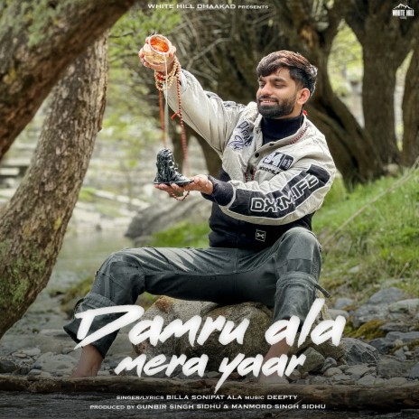 Damru Ala Mera Yaar ft. Deepty | Boomplay Music