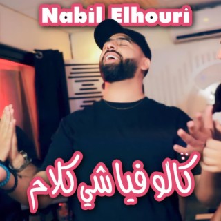 GALO FIYA CHI KLAM lyrics | Boomplay Music