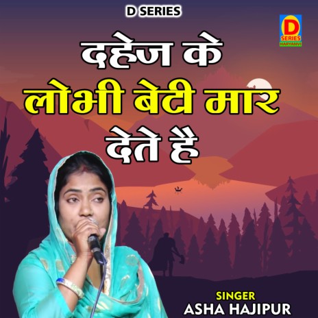 Dahez Ke Lobhi Beti Maar Dete Hai (Hindi)