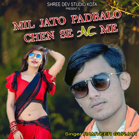 Mil Jate Padbalo Chen Se AC Me | Boomplay Music