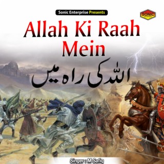 Allah Ki Raah Mein