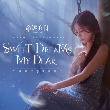 Sweet Dreams, My Dear (和声伴奏) | Boomplay Music