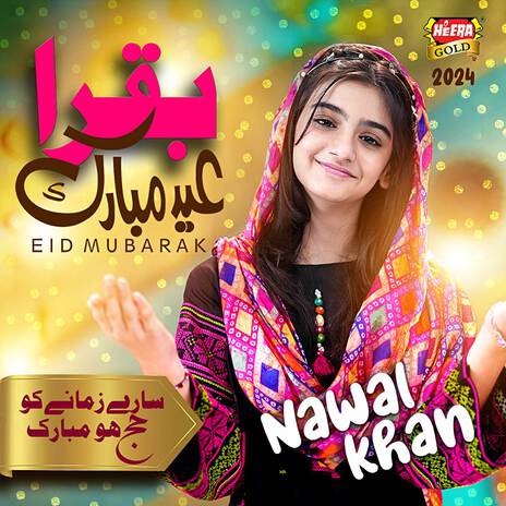 Bakra Eid Mubarak | Boomplay Music
