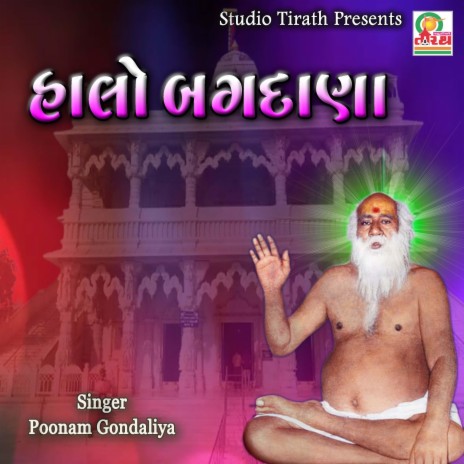 Halo Bagdana Gujarati Hit Bhajan | Boomplay Music