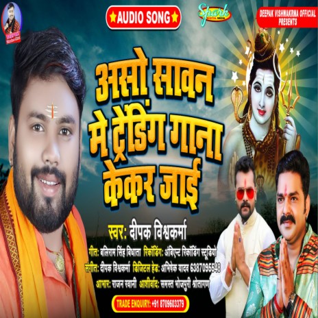 Aso Savan Me Treding Gana Kekar Jaai | Boomplay Music