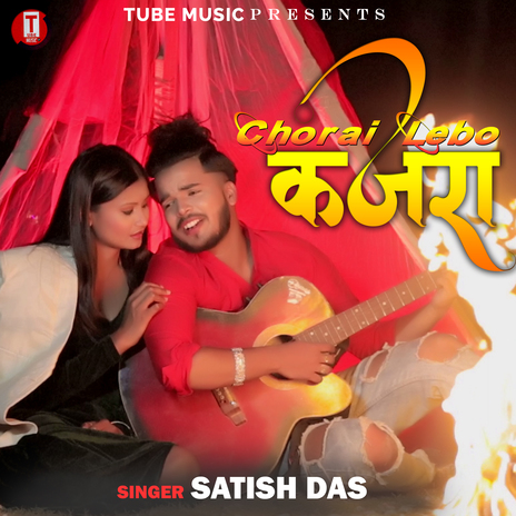 Chorai Lebo Kajra | Boomplay Music