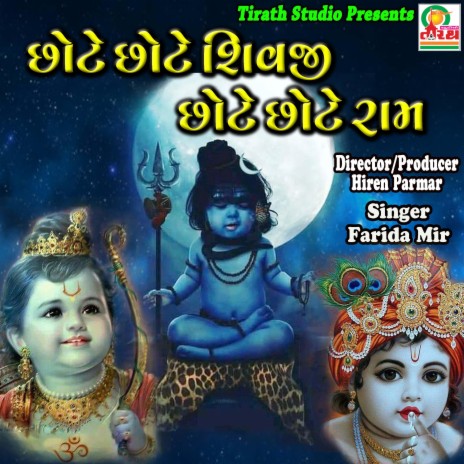 Chhote Chhote Shivji - Lord Shiva Song | Boomplay Music