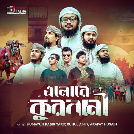 Elore Qurbani ft. Ruhul Amin & Arafat Husain | Boomplay Music