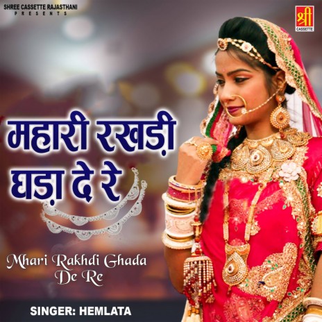 Mhaara Hatha Mai Hariyo Rumaal | Boomplay Music
